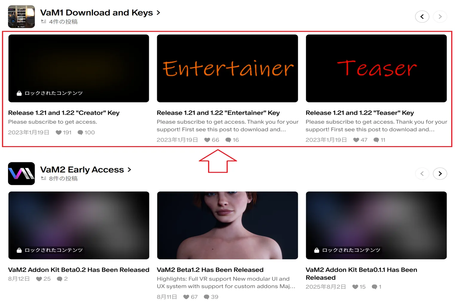 MeshedVRの「VaM1 Download and Keys」カテゴリに、Creator、Entertainer、Teaserの3種類のライセンスキーに関する投稿が並んでいる。