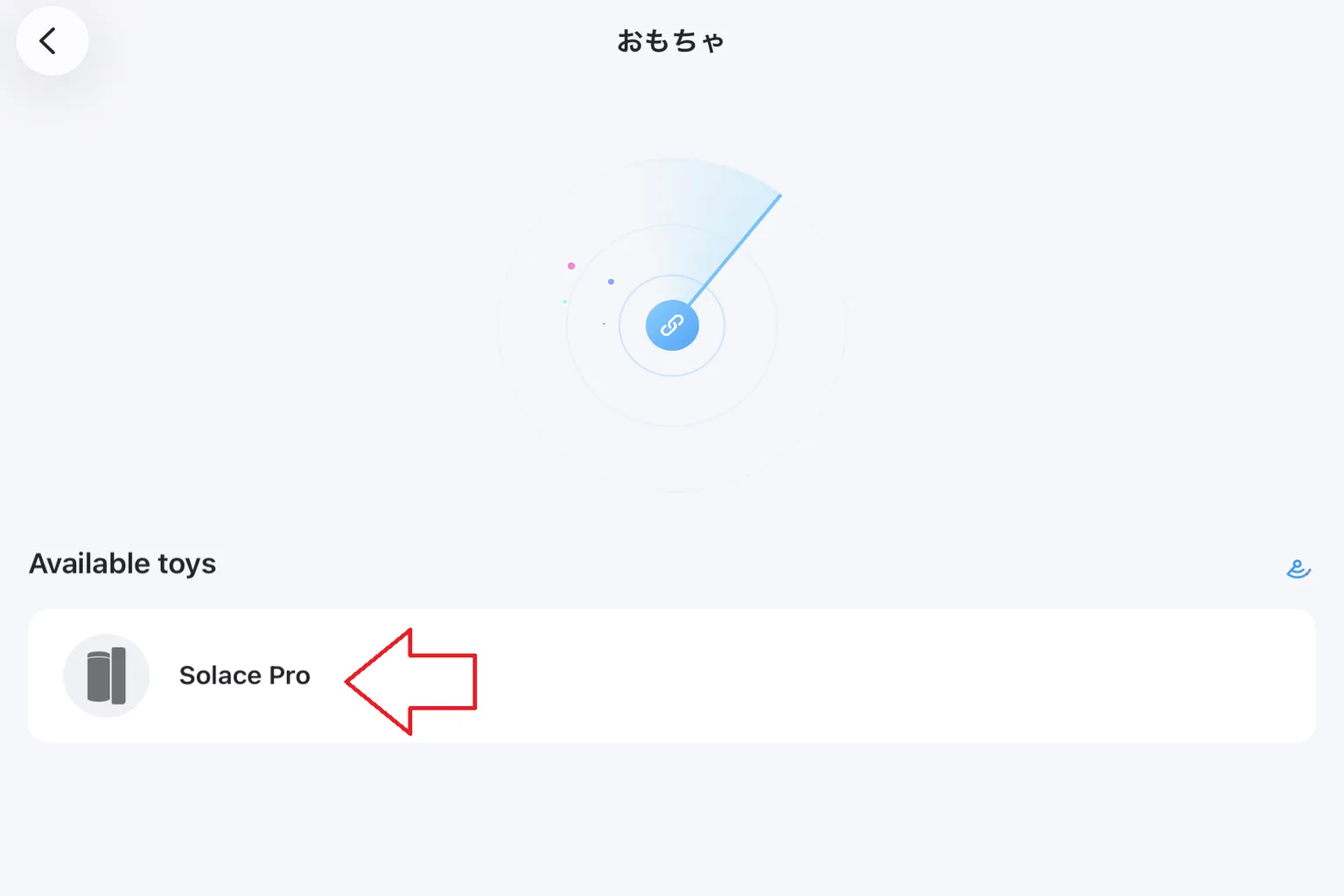Lovense Remoteアプリで近くのデバイスを検索し、接続可能なおもちゃの一覧に表示されたSolace Proを選択する画面